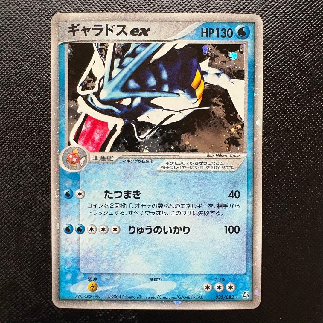 ギャラドス ex 伝説の飛翔 035/082 PCG 1ed ポケモンカード ギャラドスex 035/082 拡張パック 伝説の飛翔 - メルカリ