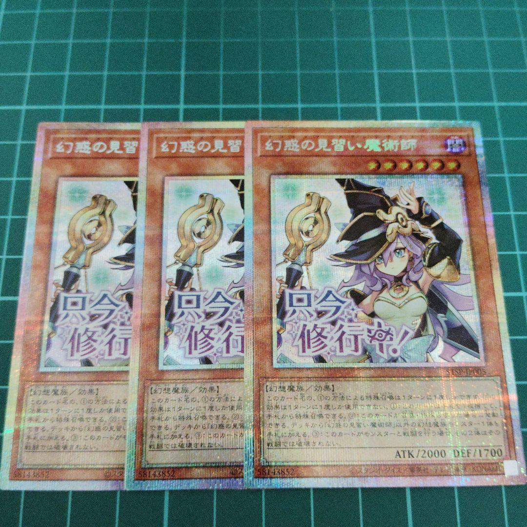 幻惑の見習い魔術師 プリシク3枚 スタンプエディション - メルカリ