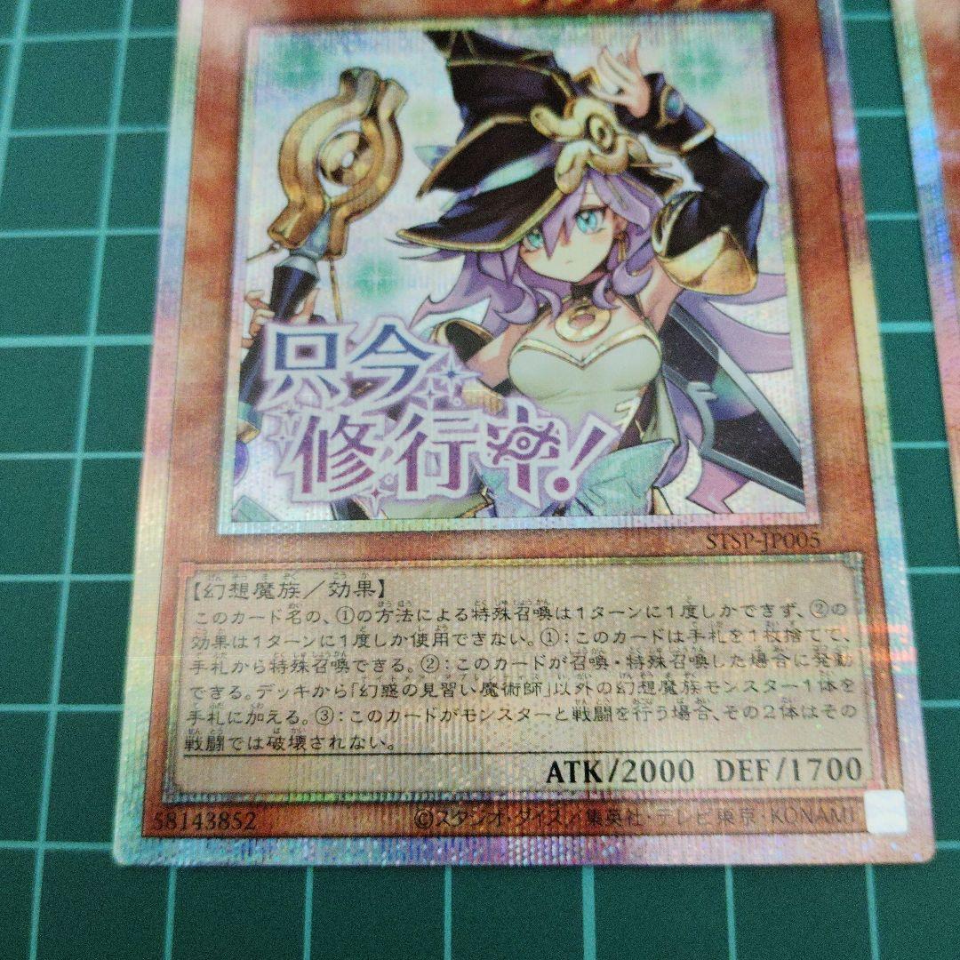 幻惑の見習い魔術師 プリシク3枚 スタンプエディション - メルカリ