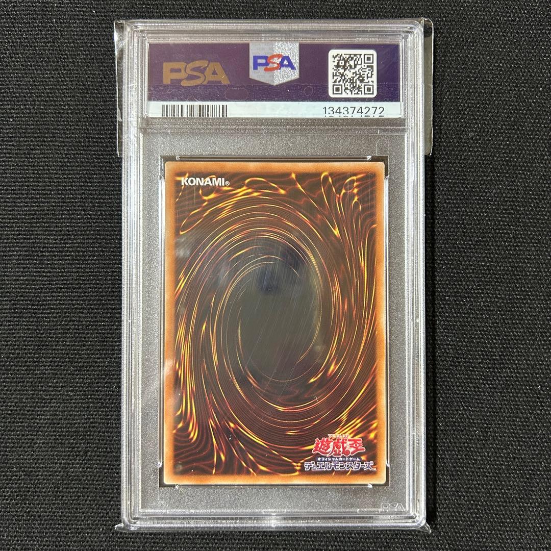 遊戯王 銀河眼の時空竜 20th PSA10