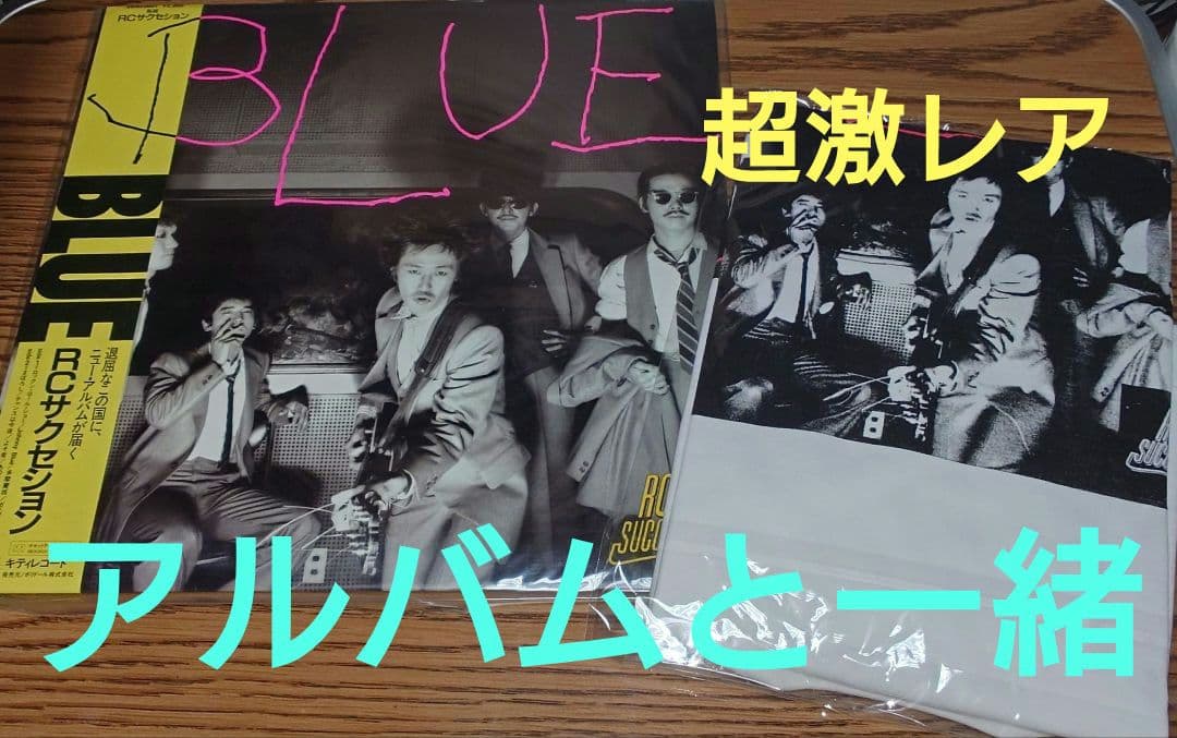 RCサクセション6thアルバム「BLUE」 当時物新品未開封Tシャツ 忌野清志郎