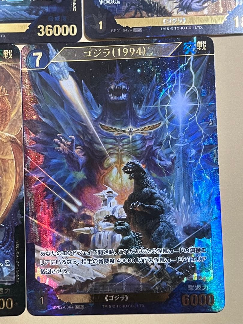 ゴジラカードゲーム 第一弾、第二弾 SSP全種 ローダー付き - メルカリ