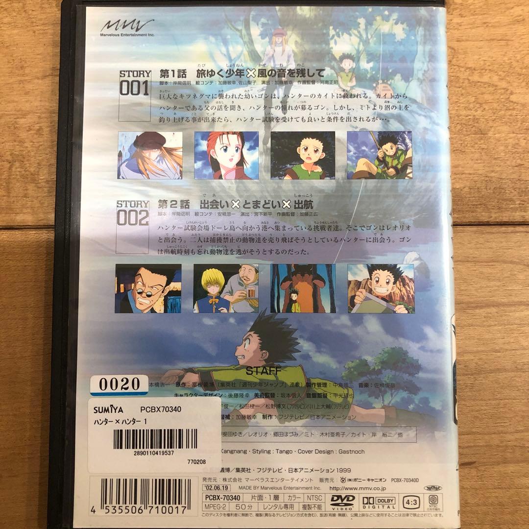 旧HUNTER×HUNTER 全28巻セット 完結 DVD アニメ 全巻ケース付 - メルカリ