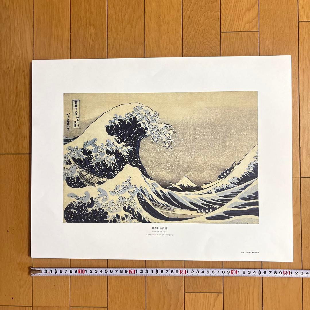 葛飾北斎 富嶽三十六景 版画複製 画集 全46枚 - メルカリ