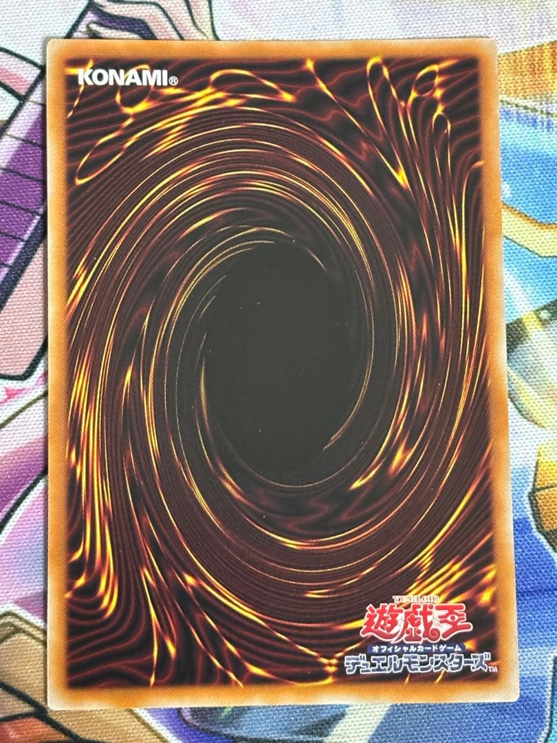 遊戯王OCG 厄災の星 ティ・フォン 25th