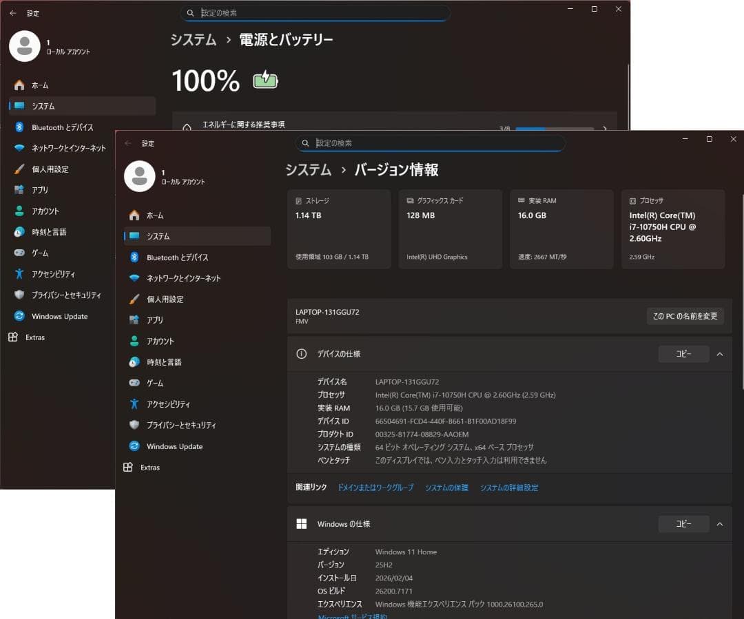 富士通 i7 10世代 M.2+1.0TB+SSD 大型17.3型 ブルーレイ