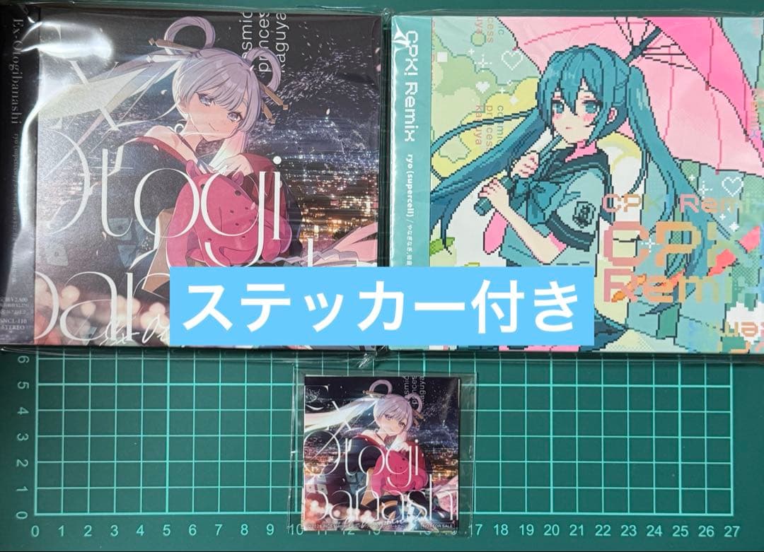 超かぐや姫 CD 2枚 特典ステッカー2枚付き - メルカリ