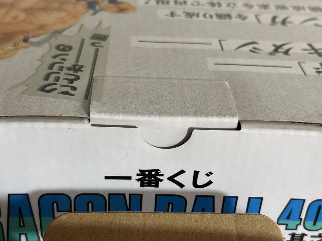 ドラゴンボール 超サイヤ人4孫悟空＆40thラストワン賞 超サイヤ人孫悟空セット