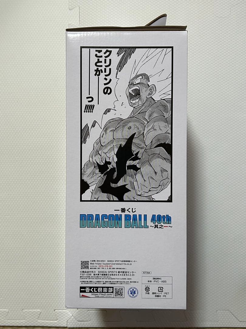 ドラゴンボール 超サイヤ人4孫悟空＆40thラストワン賞 超サイヤ人孫悟空セット