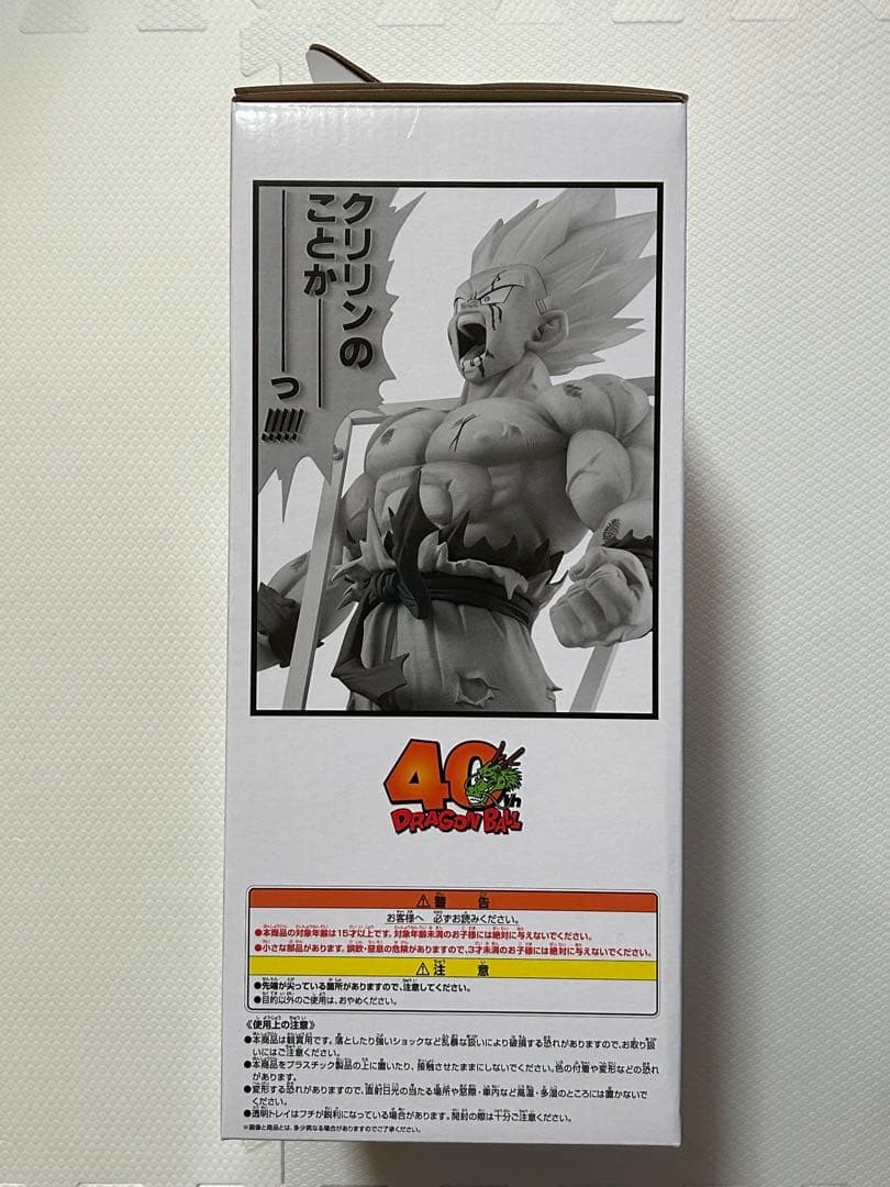 ドラゴンボール 超サイヤ人4孫悟空＆40thラストワン賞 超サイヤ人孫悟空セット