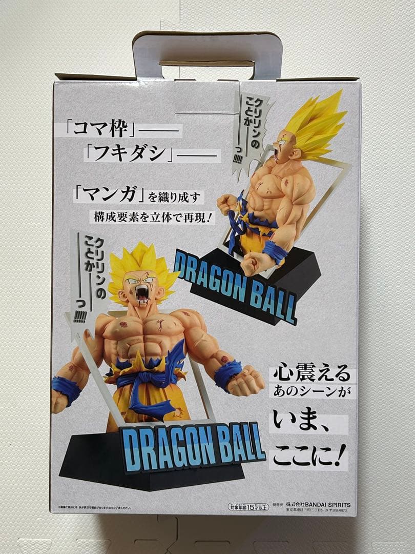 ドラゴンボール 超サイヤ人4孫悟空＆40thラストワン賞 超サイヤ人孫悟空セット