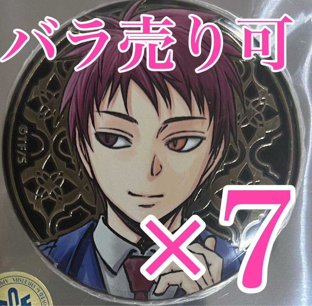 黒子のバスケ展 黒バス展 赤司征十郎 アルティメタル 缶バッジ
