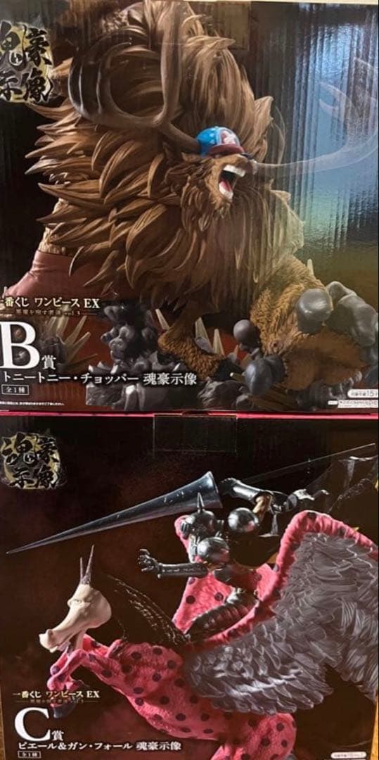 一番くじ　ワンピース EX B賞C賞　セット　ガンフォール　ピエール　チョッパー