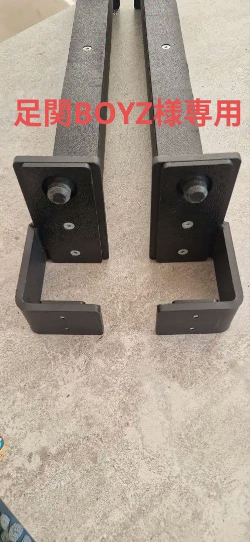 《足関BOYZ》MBCフリップダウンセーフティ支柱間62.5cmラック用