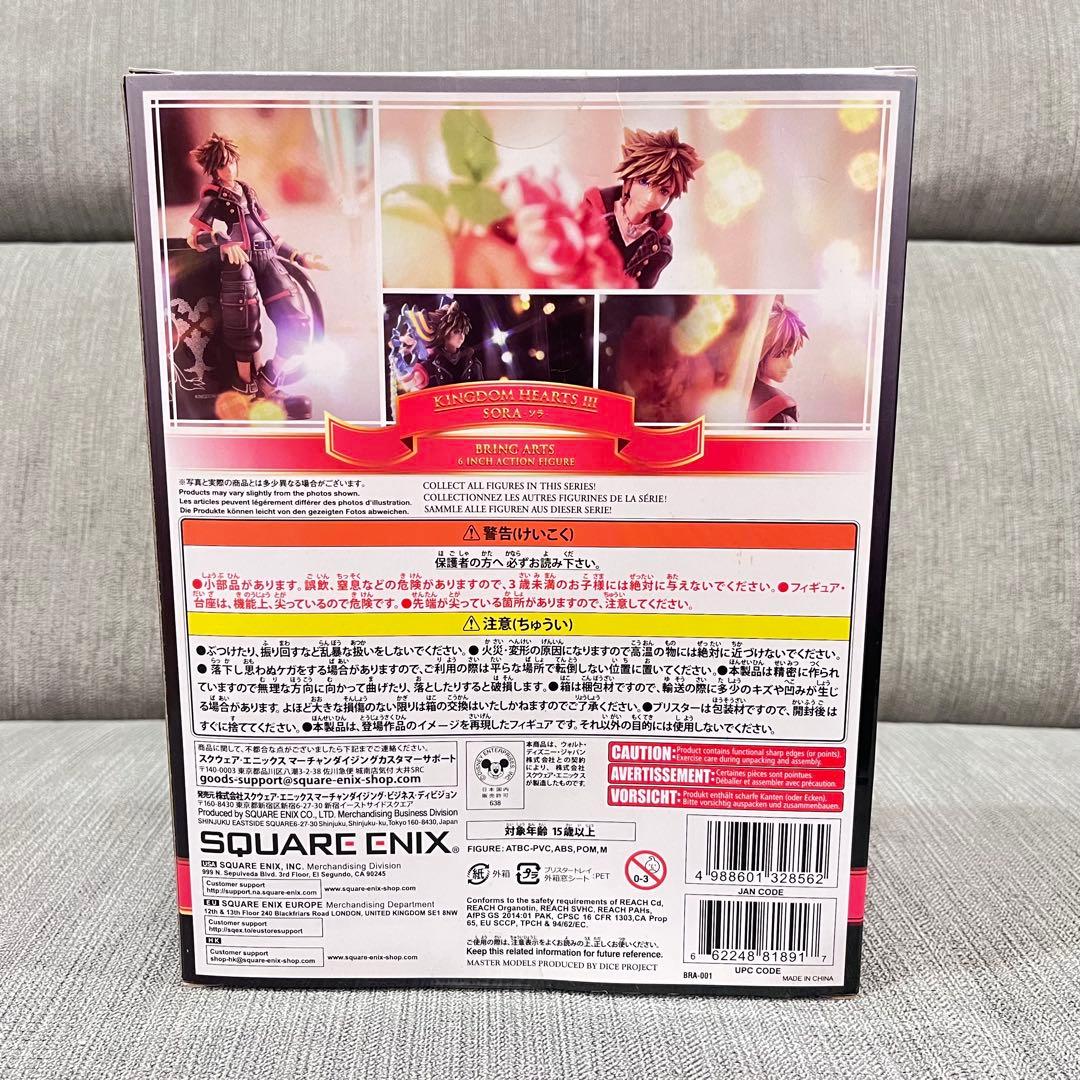 キングダムハーツ Ⅲ ブリングアーツ ソラ 【未開封】
