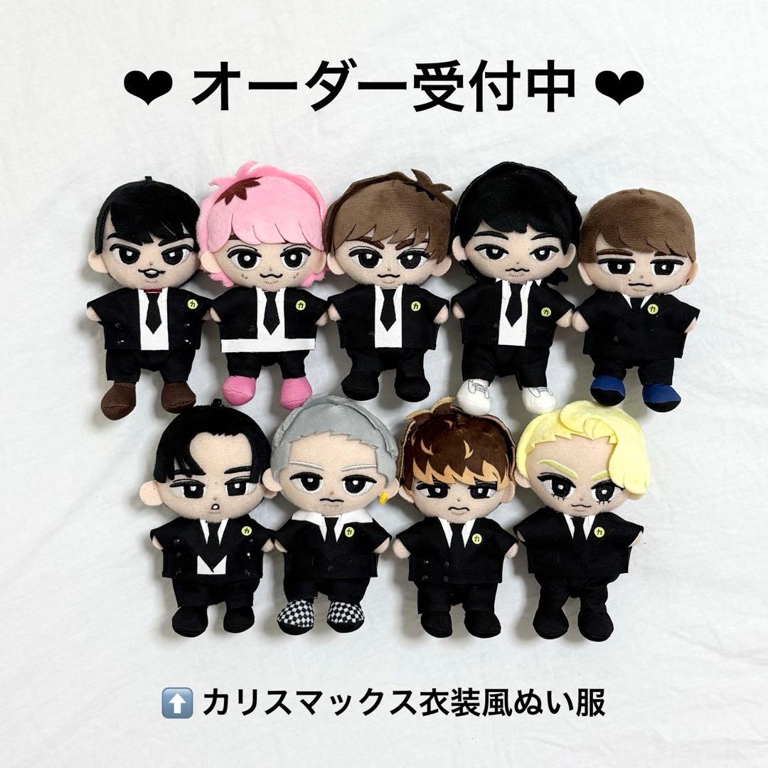 travisJapan はぴぬい トラジャ 服 衣装 ちびぬい - メルカリ