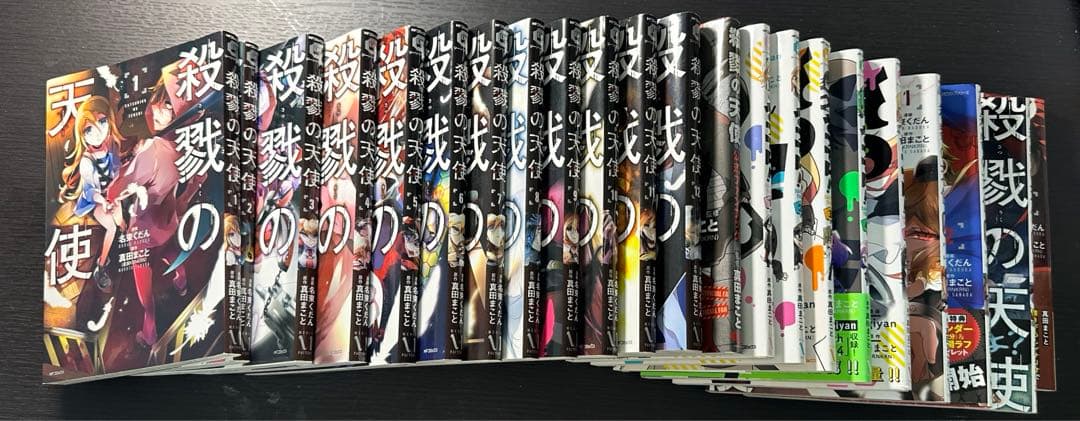 殺戮の天使・さつてん！全巻+公式ファンブック+episode0 4巻セット