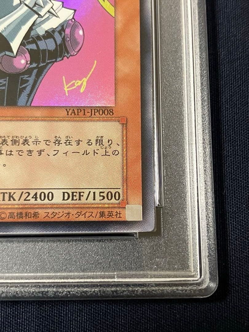 PSA10 YAP1-JP008 人造人間　サイコ・ショッカー