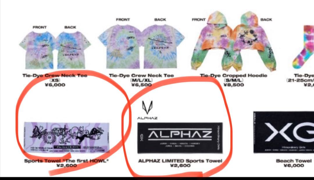 XG グッズ ペンライト まとめ売りTHE FIRST HOWL