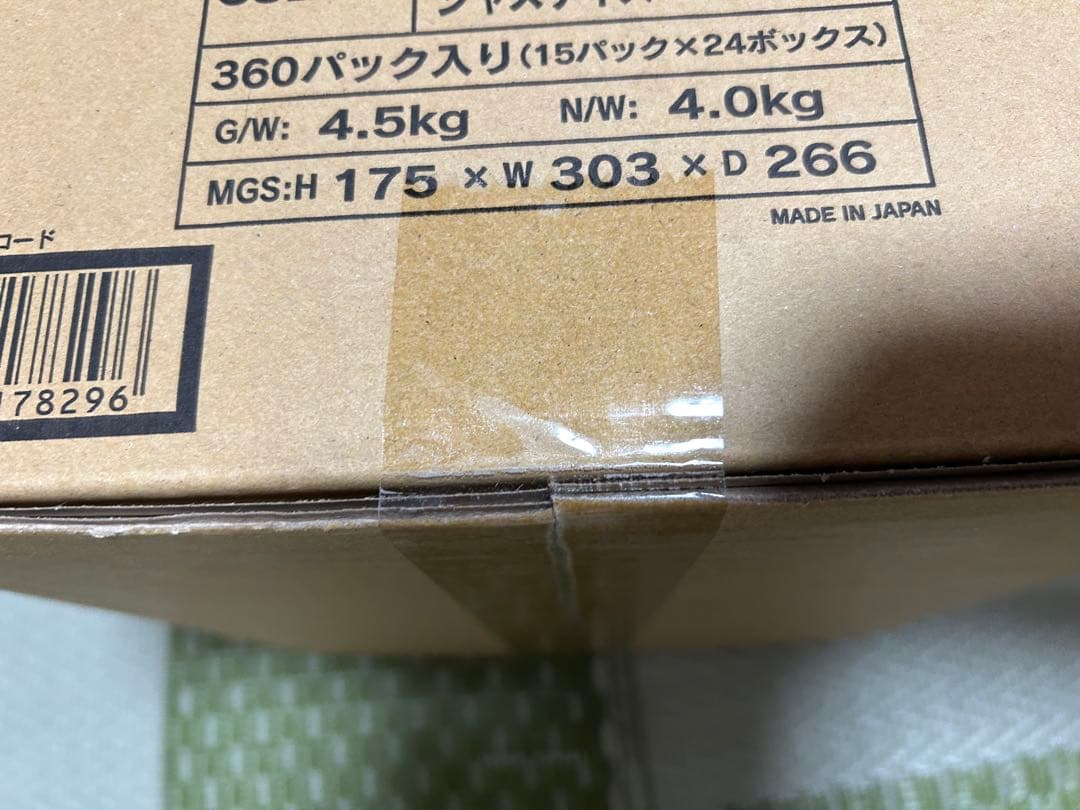 遊戯王デュエルモンスターズ ジャスティス・ハンターズ 1カートン新品未開封品！！