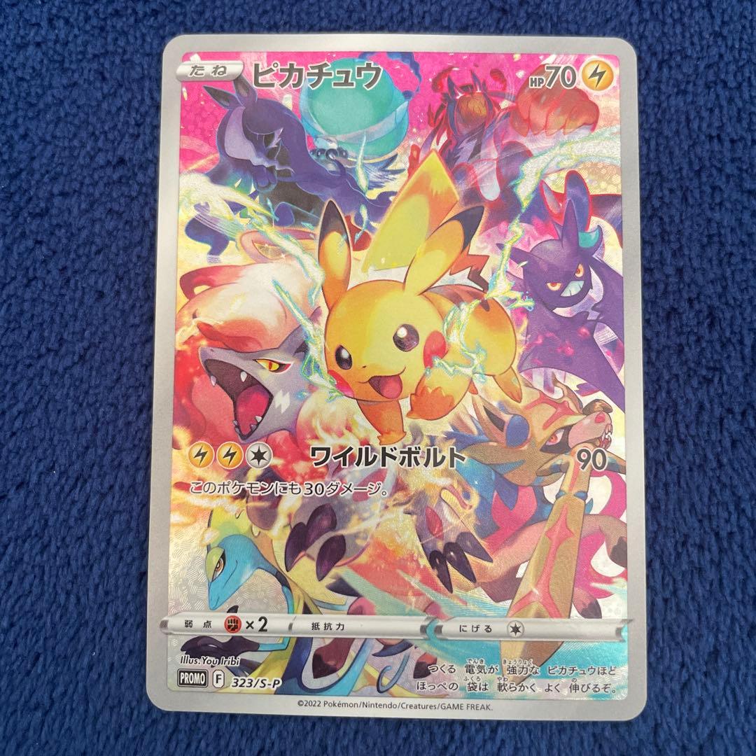 ピカチュウ プレシャス コレクターボックス PROMO プレシャスコレクターボックス ピカチュウ 海外版 タイ語版 1枚の通販