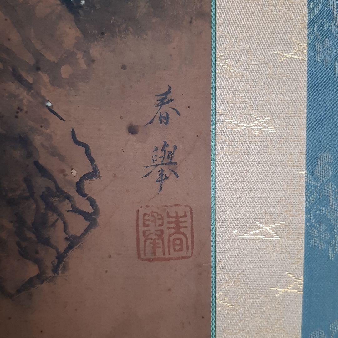 No4613 扁額装 春擧 松梅図 肉筆紙本 紙箱入り 日本画 古美術 送料無料