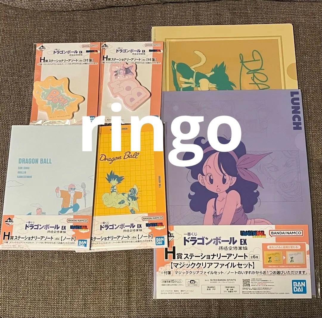 一番くじ ドラゴンボール EX 孫悟空修業編 フルコンプリート