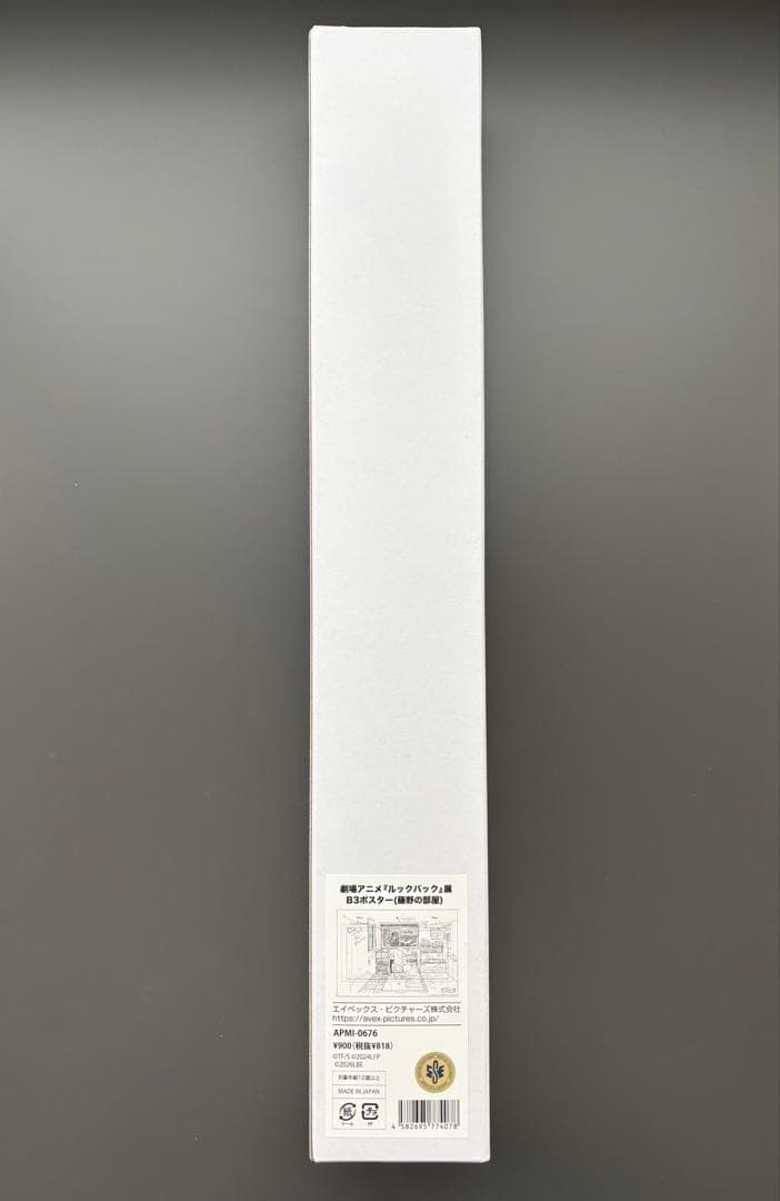 ルックバック展 B3ポスター 藤野の部屋 原画 - メルカリ