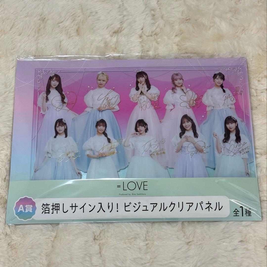 サイン入りビジュアルクリアパネル ＝LOVE イコラブ 一番くじ A賞