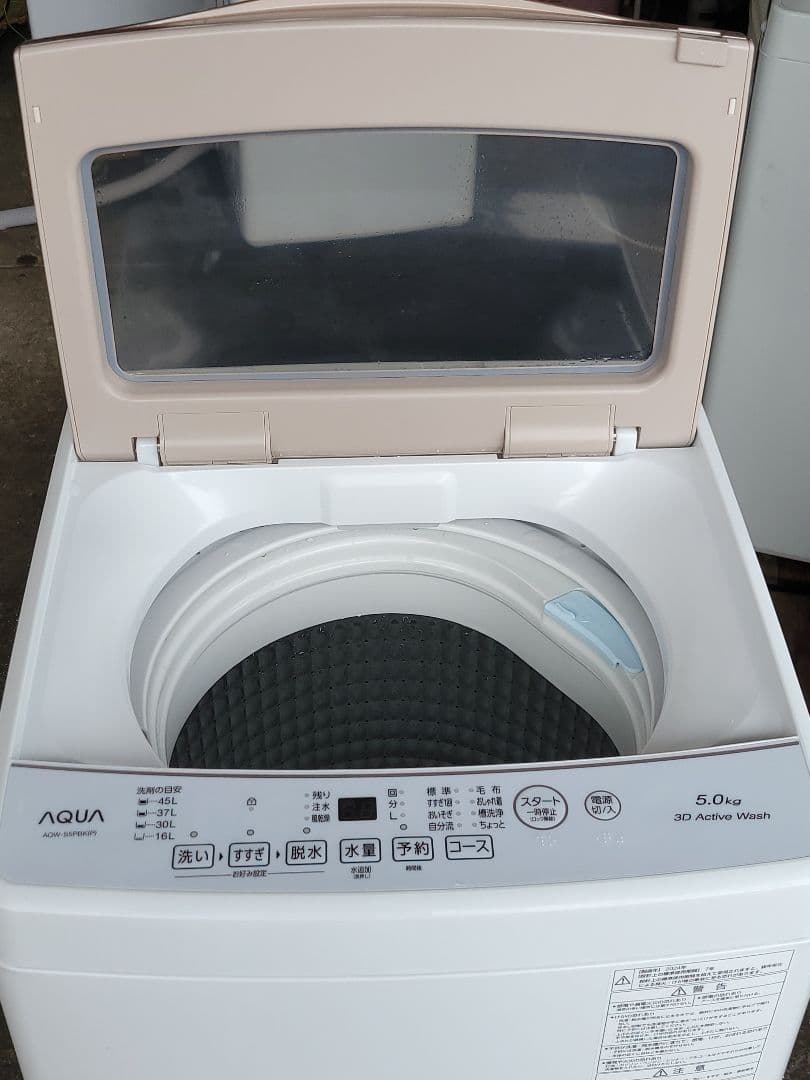 ひらがな AQUA 全自動洗濯機 AQW-S5PBK 5.0kg 24年製