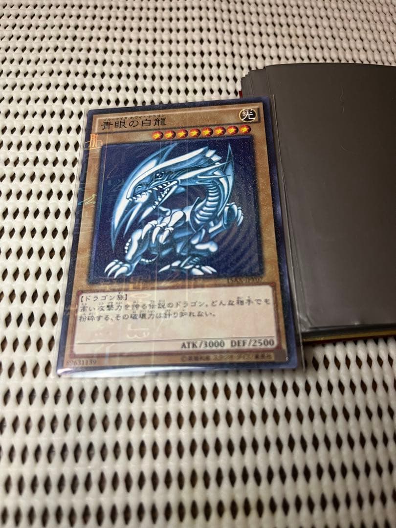 青眼の白龍 ミレニアムレア