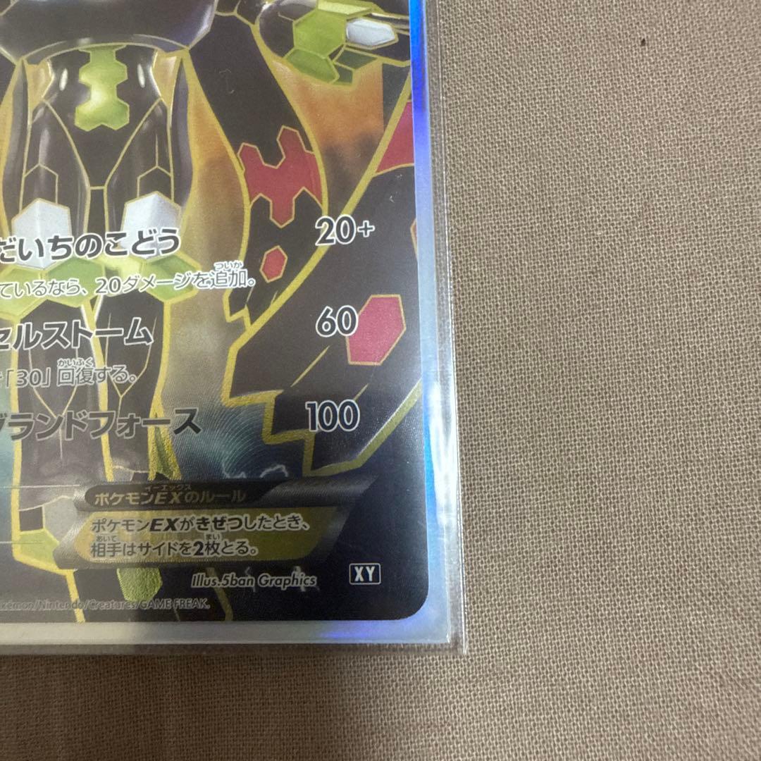 ジガルデEX [XY-BEST 177/171] THE BEST OF XY - メルカリ