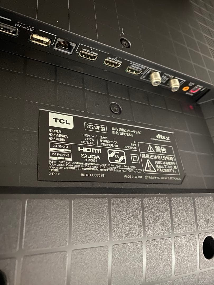 2024年最上位モデル TCL C855 65インチ - メルカリ