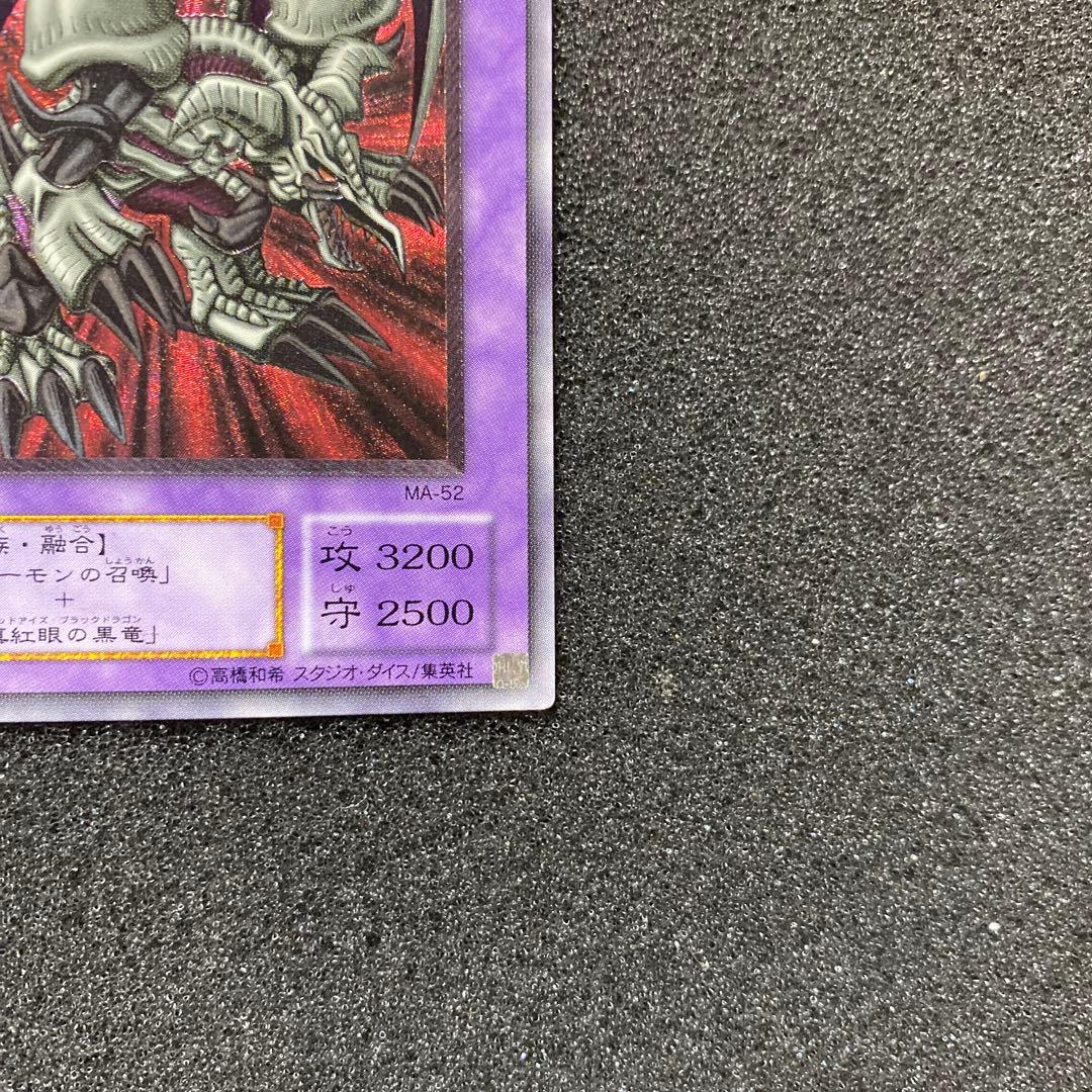 に*ょ様 【準美品】　遊戯王　ブラック・デーモンズ・ドラゴン　レリーフ