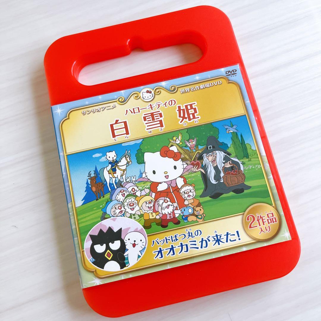 ✨ ハローキティの白雪姫 DVD 2作品入 - メルカリ