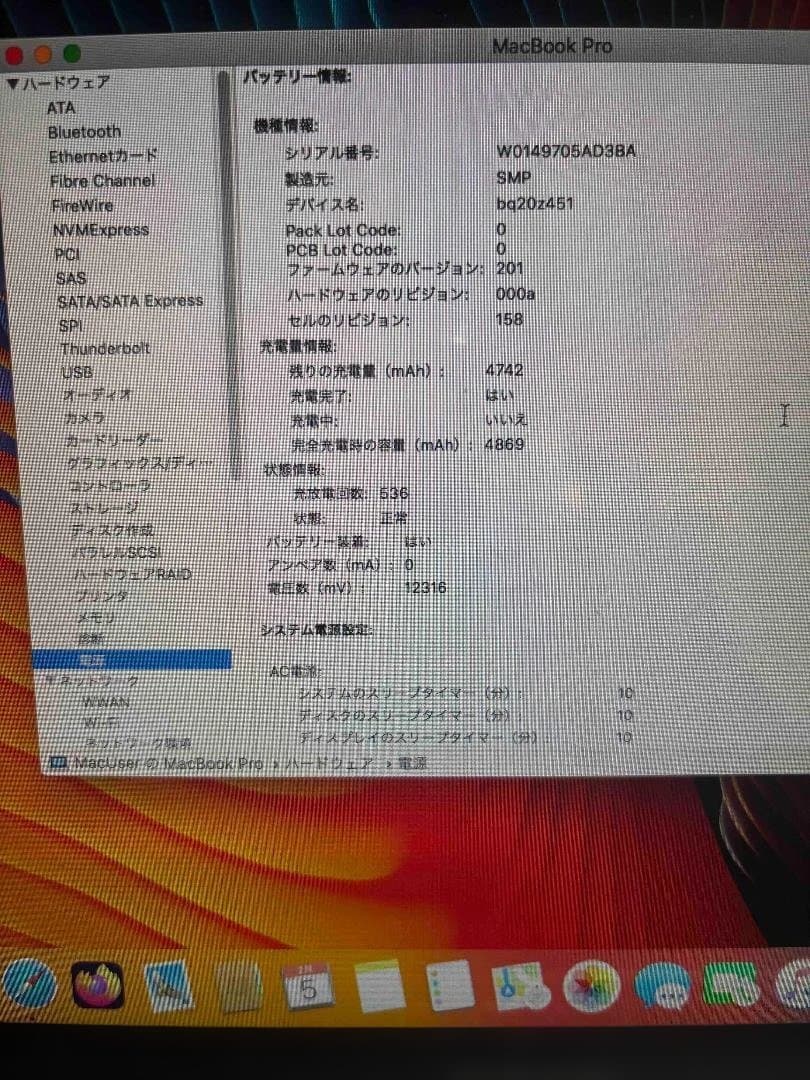 【Windowsが使える】MacBook Pro 《Core i7搭載》