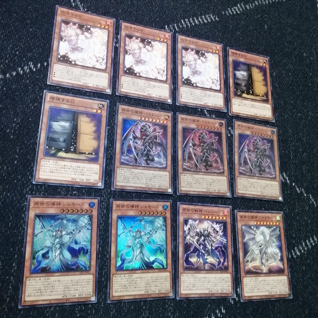 遊戯王　デッキ　白き森　再世　リジェネシス　デッキ　フルルドリス　[04115]