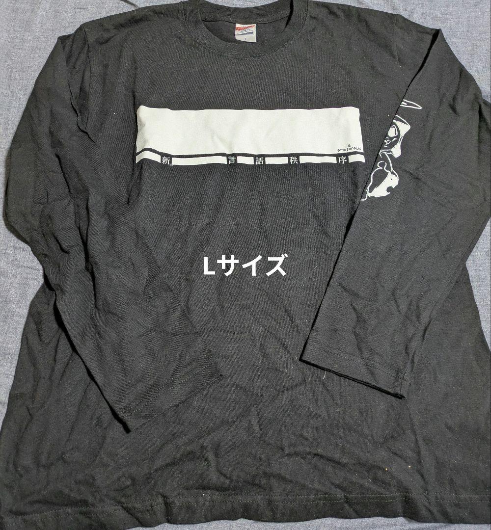 amazarashi パーカー Tシャツ タオル リストバンド 16点