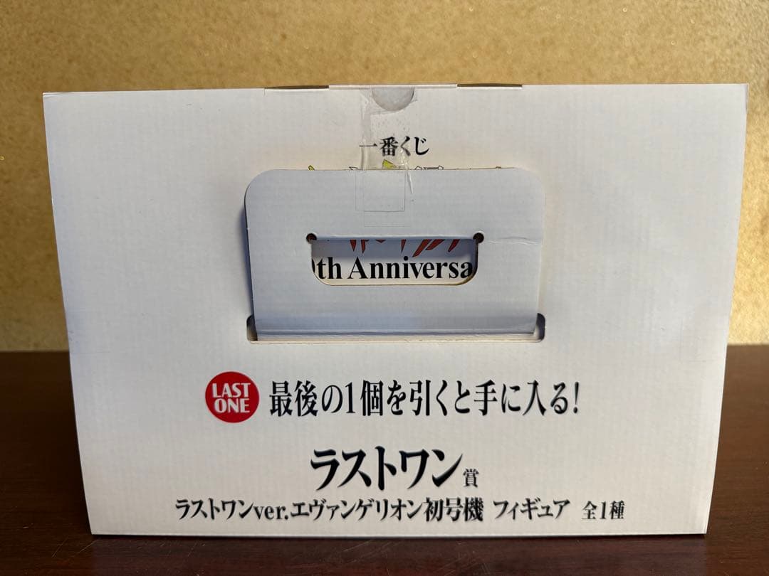 エヴァンゲリオン初号機 30周年記念フィギュア ラストワン賞