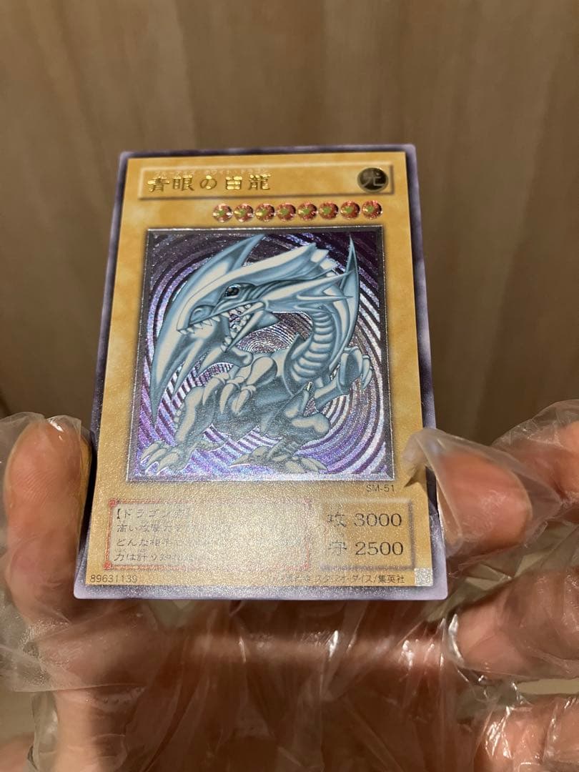 青眼の白龍 SM-51 レリーフ