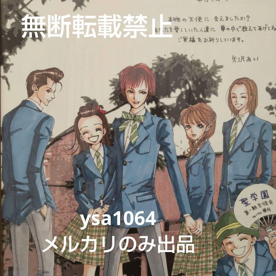 矢沢あい ポスター B4 華月 - メルカリ