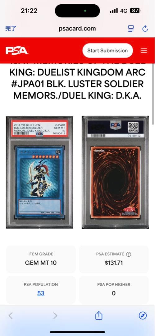 Y*X様 【遊戯王】カオスソルジャー　ウルトラレア　PSA10