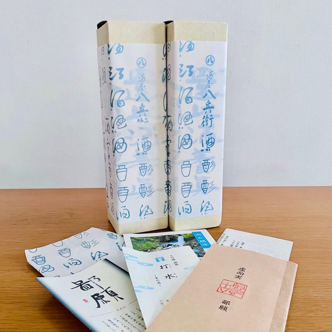 鄙願 ひがん 夏の酒 春の酒 大吟醸《500ml×2本セット》