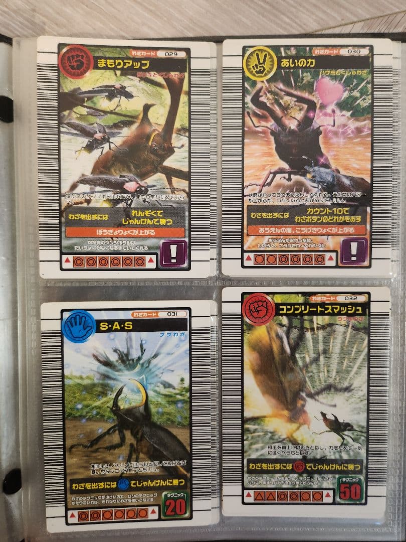 甲虫王者ムシキング トレーディングカードセット