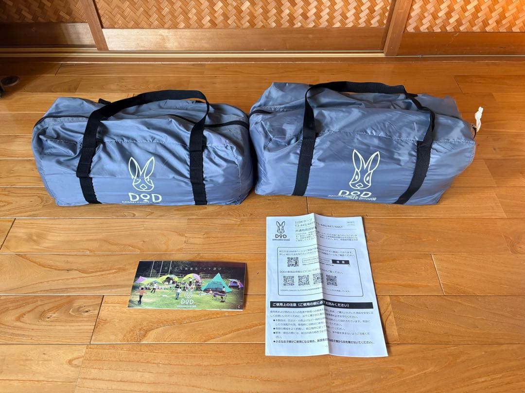 DOD キャンプテント 1LDKタープ 販売終了】1LDKタープ - DOD（ディーオーディー）【公式ブランドサイト】