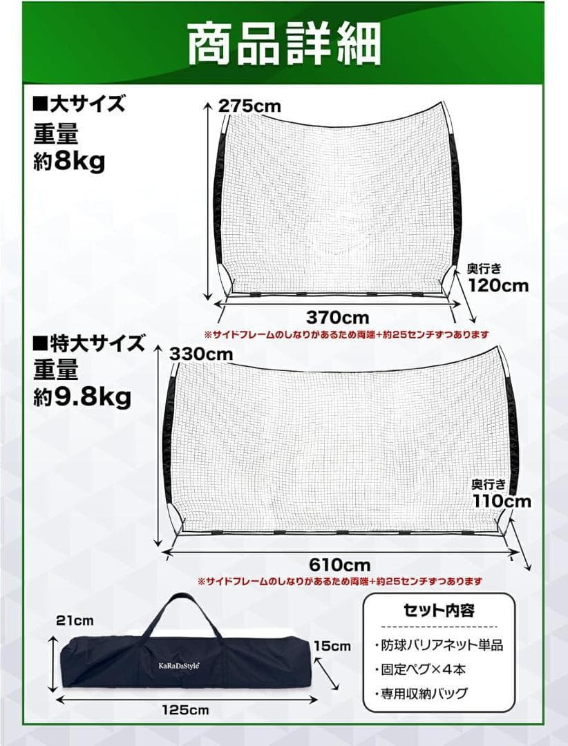 い*く様 防球ネット バックネット 大型　(3.7×2.7m)　折りたたみ 収納