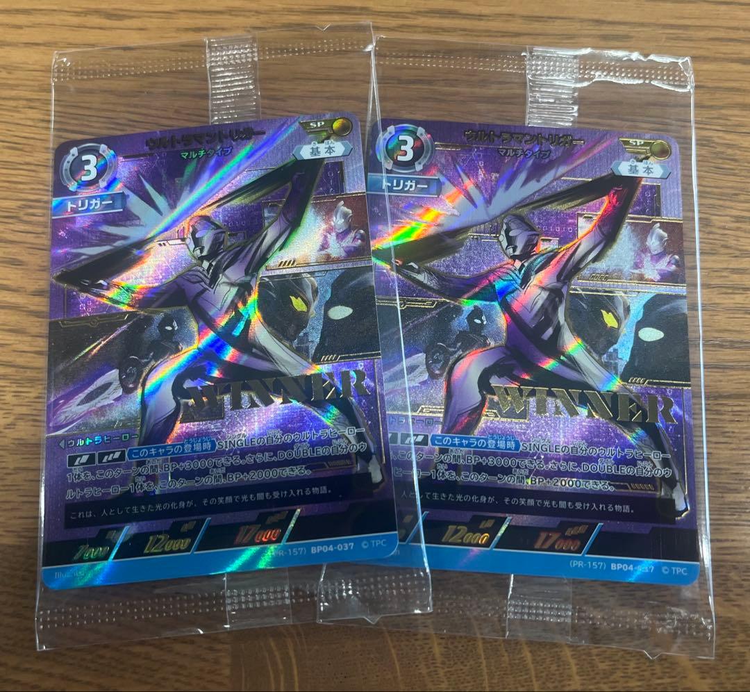 ウルトラマントリガー　ギャラクシーカップ　優勝プロモ　2枚セット ウルトラマン カードゲーム」公認大会「ギャラクシーカップEX」2025年5