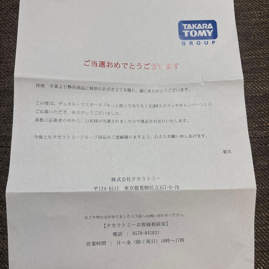 SPカードスリーブ LOST SUMMER ver．デュエル・マスターズ - メルカリ