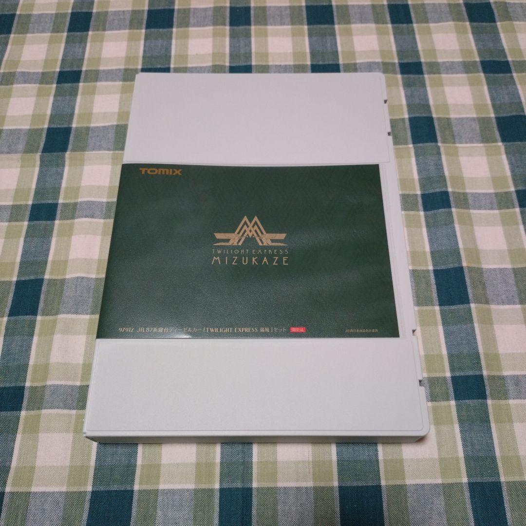 TOMIX JR 87系 TWILIGHT EXPRESS 瑞風セット【限定品】