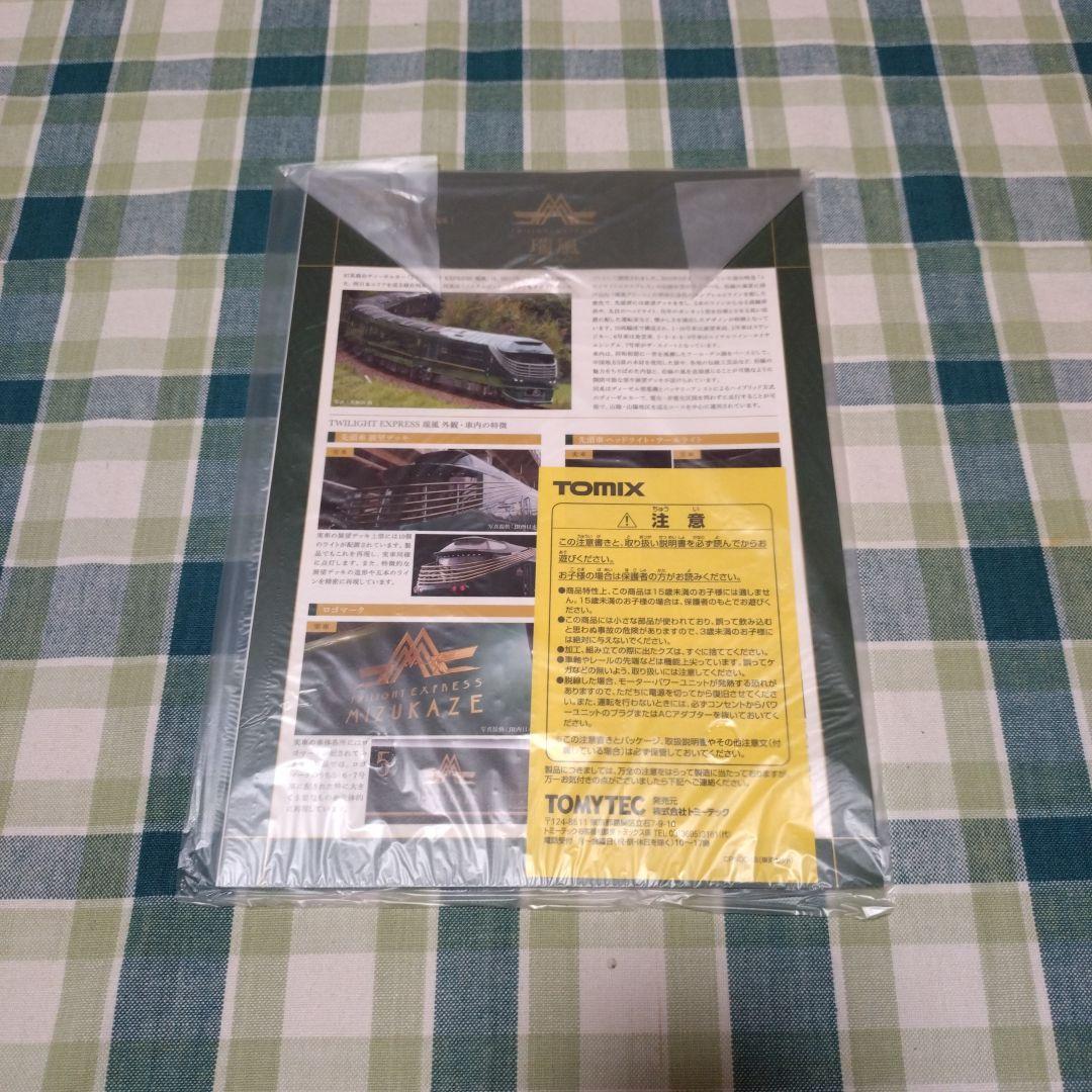 TOMIX JR 87系 TWILIGHT EXPRESS 瑞風セット【限定品】